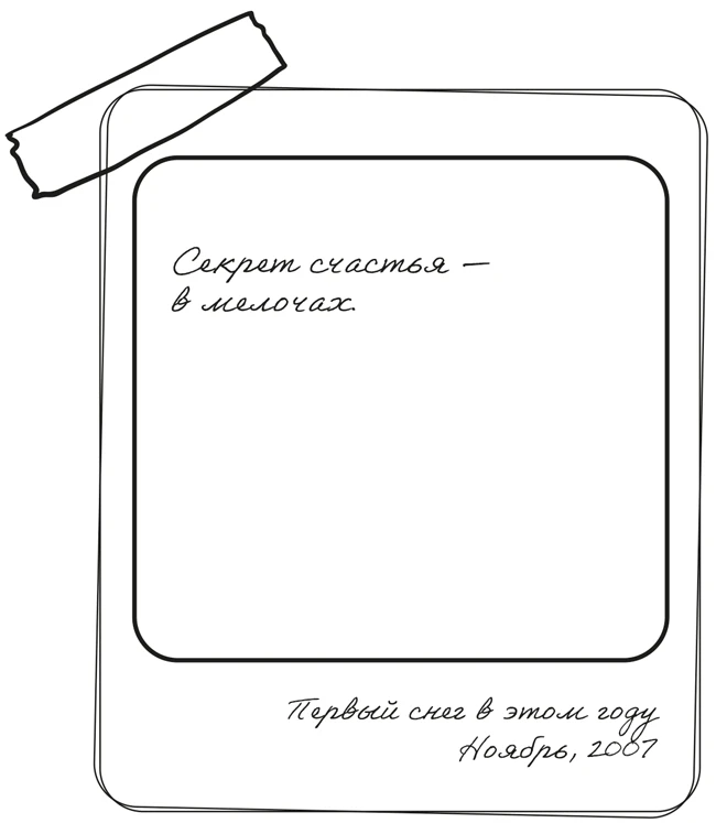 Иллюстрация к книге — Там, где мы настоящие [book-illustration-3.webp]