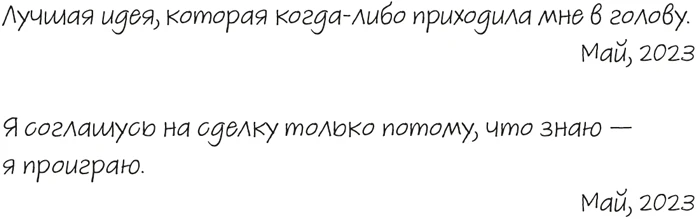 Иллюстрация к книге — Там, где мы настоящие [book-illustration-38.webp]