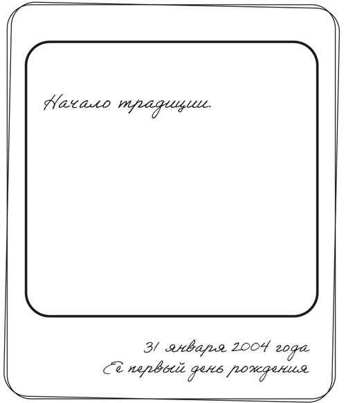 Иллюстрация к книге — Там, где мы настоящие [book-illustration-5.webp]