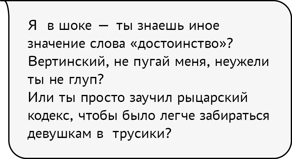 Иллюстрация к книге — Гордость и предупреждение [book-illustration-10.webp]
