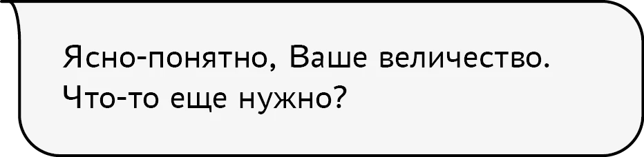 Иллюстрация к книге — Гордость и предупреждение [book-illustration-17.webp]