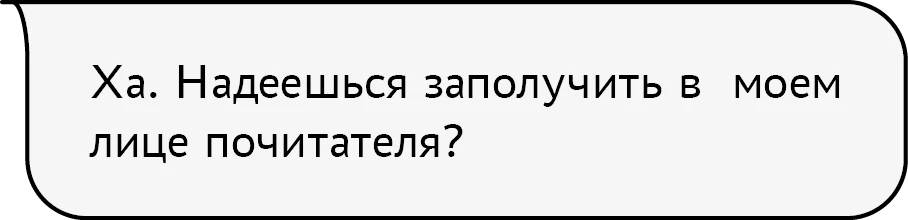 Иллюстрация к книге — Гордость и предупреждение [book-illustration-21.webp]