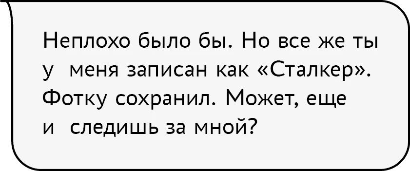 Иллюстрация к книге — Гордость и предупреждение [book-illustration-22.webp]