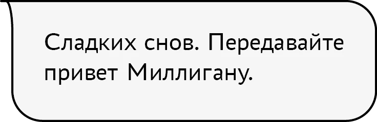 Иллюстрация к книге — Гордость и предупреждение [book-illustration-31.webp]