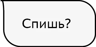 Иллюстрация к книге — Гордость и предупреждение [book-illustration-34.webp]