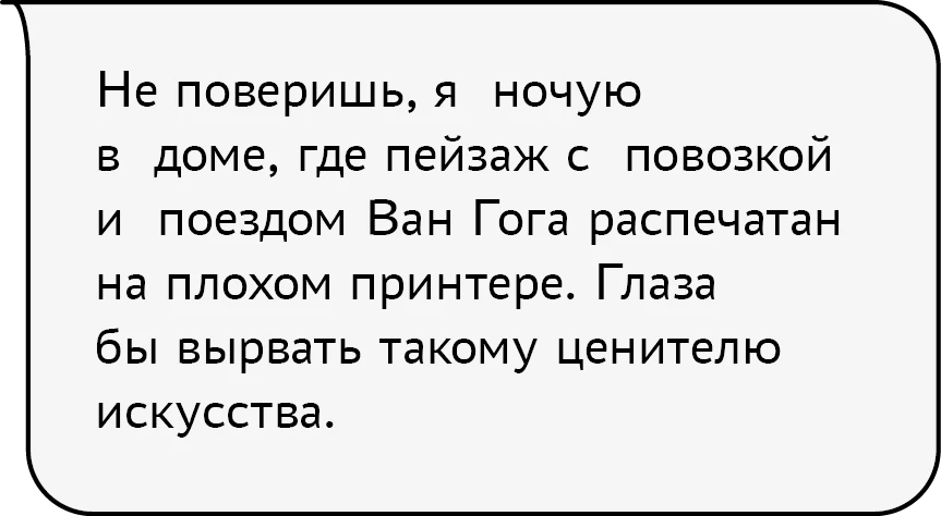 Иллюстрация к книге — Гордость и предупреждение [book-illustration-6.webp]