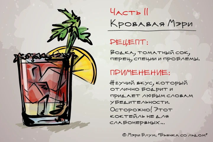 Иллюстрация к книге — Ночь с последствиями [book-illustration-4.webp]