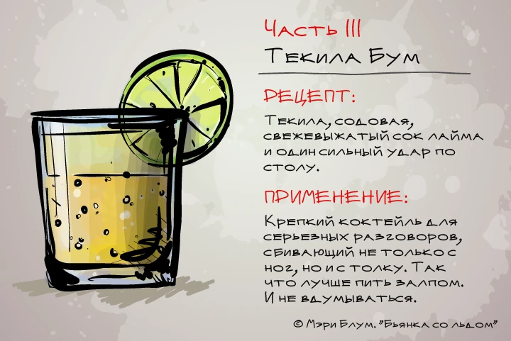 Иллюстрация к книге — Ночь с последствиями [book-illustration-6.webp]