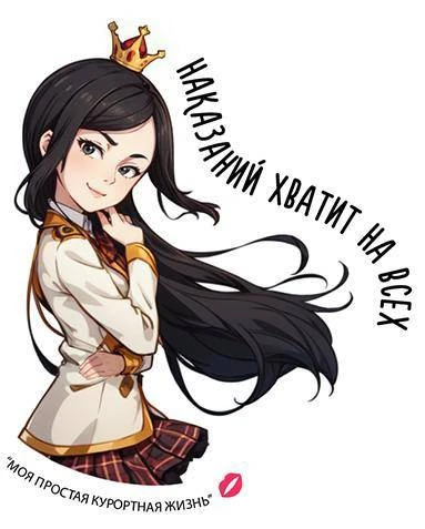 Иллюстрация к книге — Моя простая курортная жизнь 4 [book-illustration-7.webp]