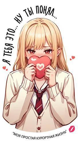 Иллюстрация к книге — Моя простая курортная жизнь 4 [book-illustration-8.webp]