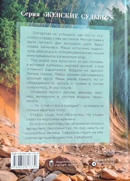 Иллюстрация к книге — Её ванильное лето [book-illustration-1.webp]