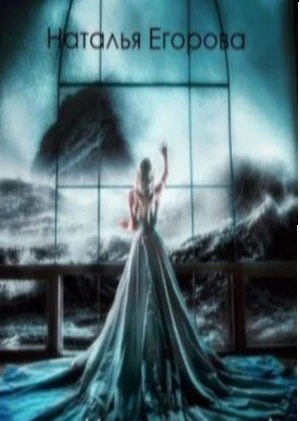 Книга Таль: Отголоски прошлого