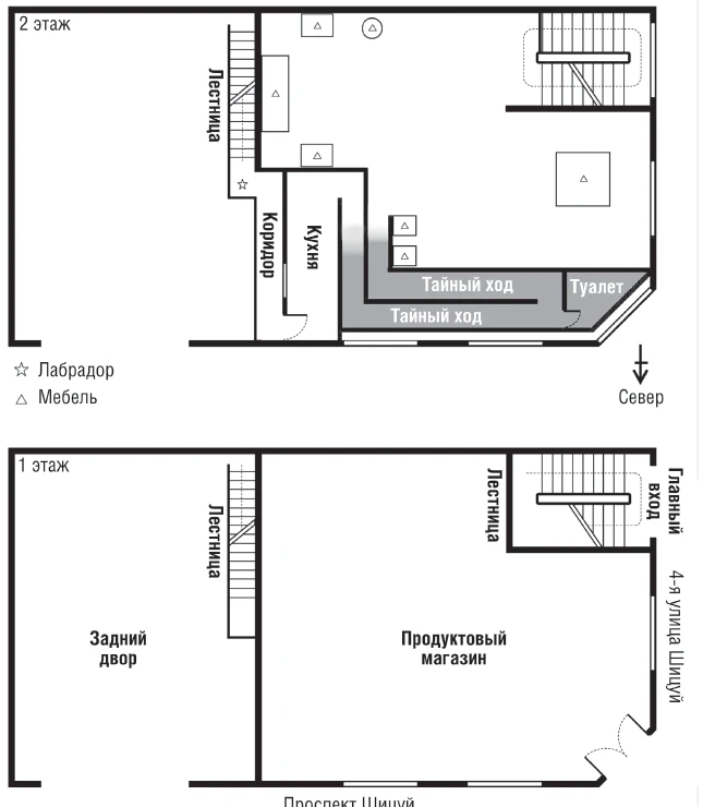 Иллюстрация к книге — Пять убийственных игр [book-illustration-8.webp]