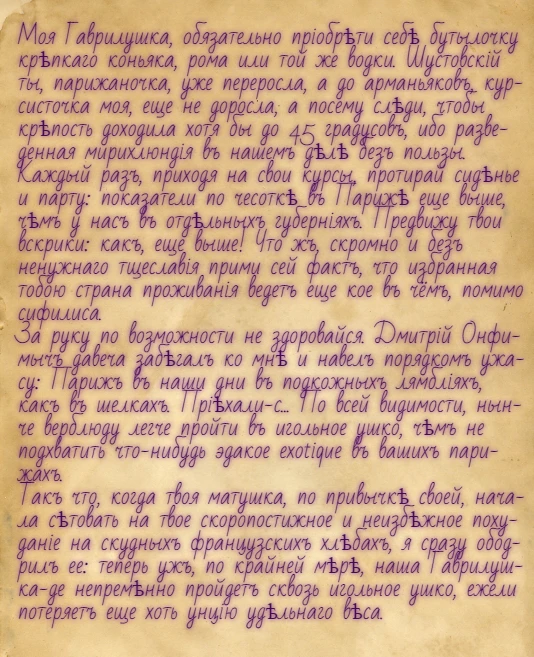 Иллюстрация к книге — Сказка о царевиче-птице и однорукой царевне [book-illustration-1.webp]