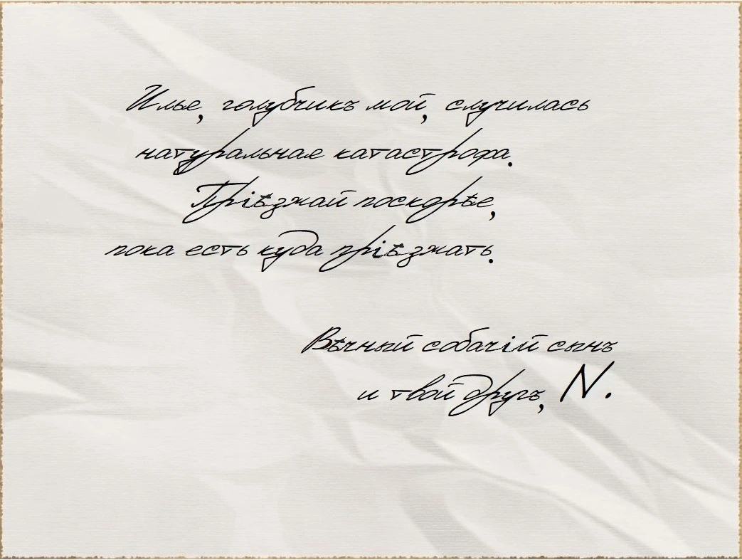 Иллюстрация к книге — Сказка о царевиче-птице и однорукой царевне [book-illustration-3.webp]