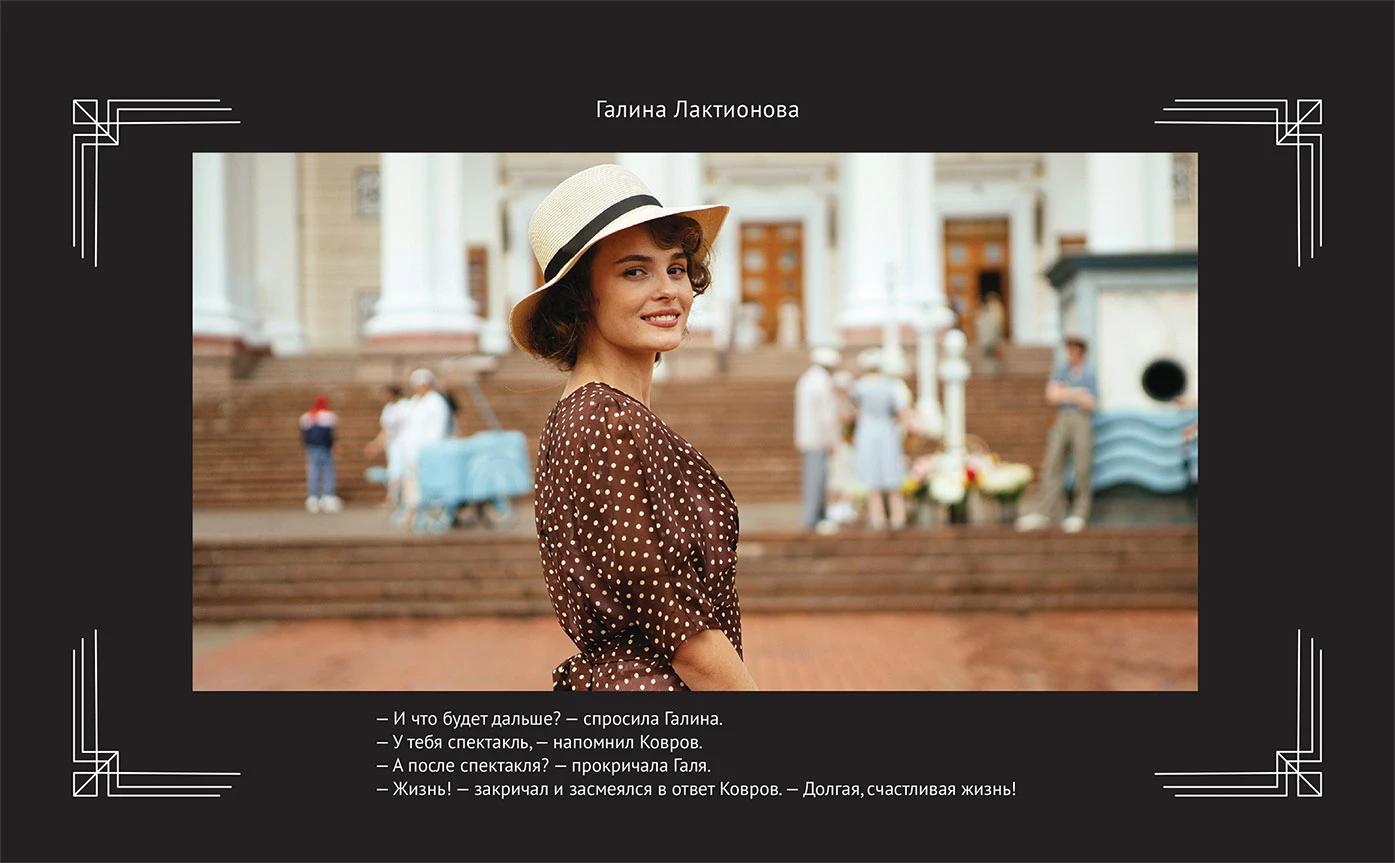 Иллюстрация к книге — Любовь Советского Союза [book-illustration-17.webp]