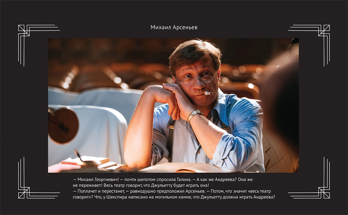 Иллюстрация к книге — Любовь Советского Союза [book-illustration-27.webp]