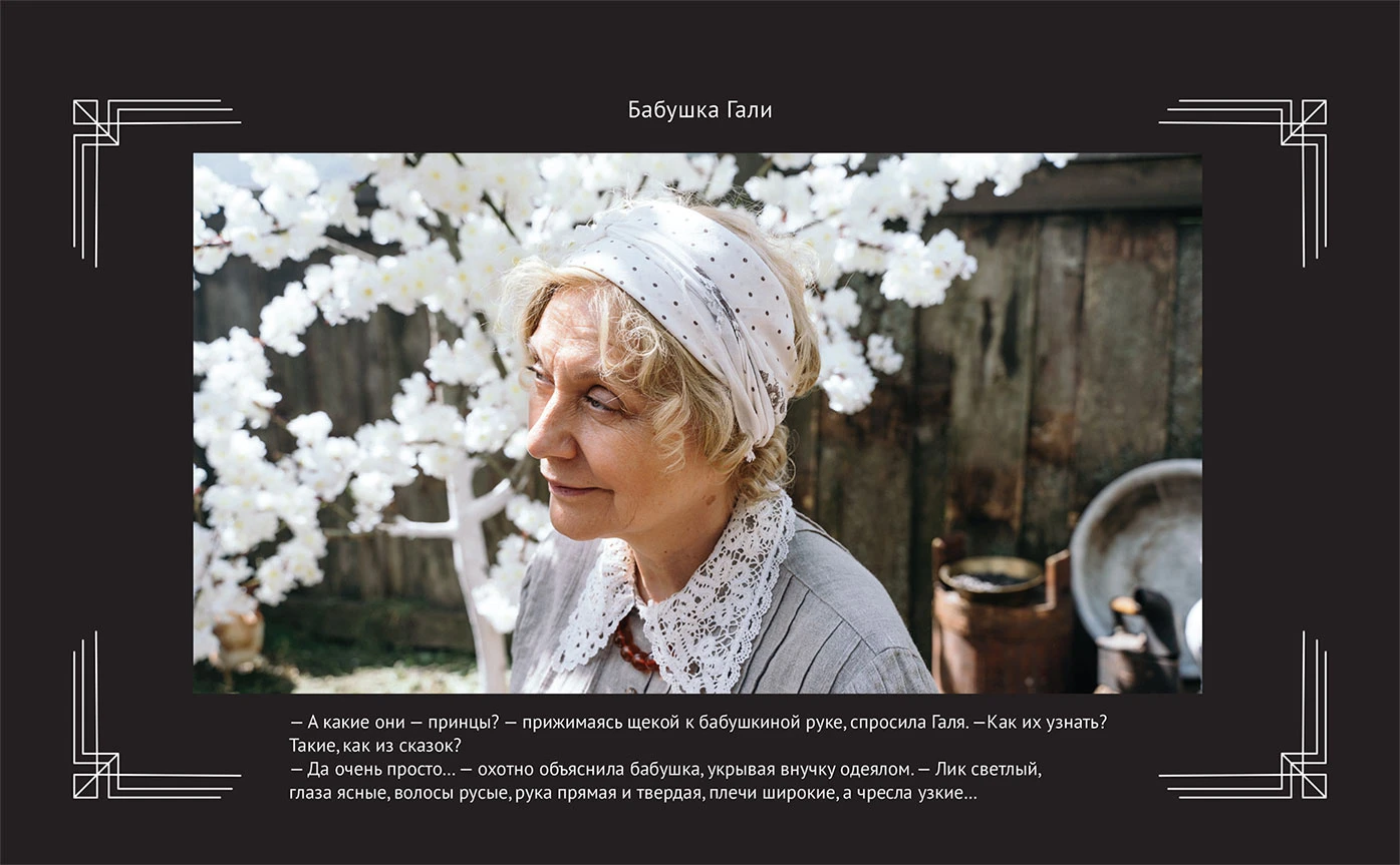 Иллюстрация к книге — Любовь Советского Союза [book-illustration-3.webp]