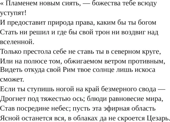 Иллюстрация к книге — Записки времён последней тирании. Роман [book-illustration-1.webp]