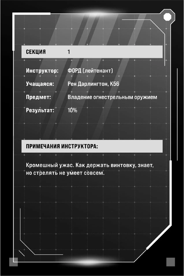 Иллюстрация к книге — Серебряная Элита [book-illustration-4.webp]
