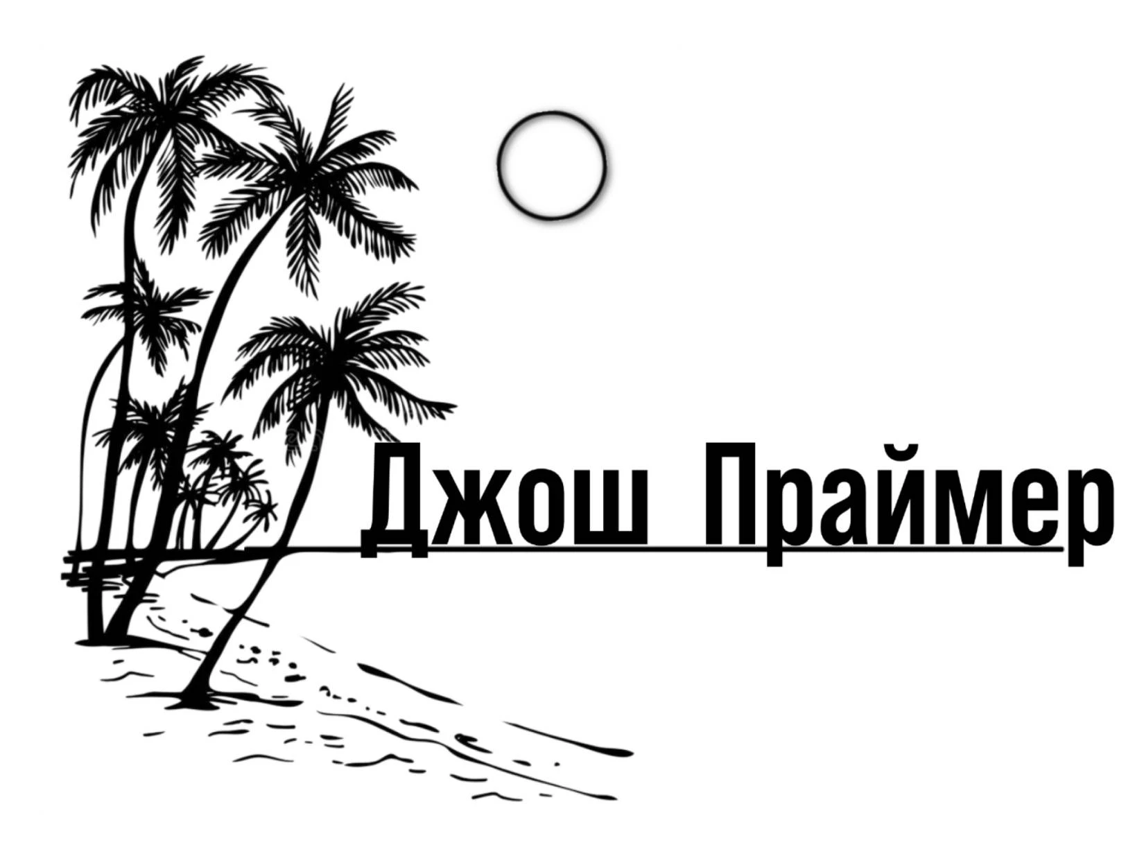 Иллюстрация к книге — Солнце города дождей. Книга 2 [book-illustration-2.webp]