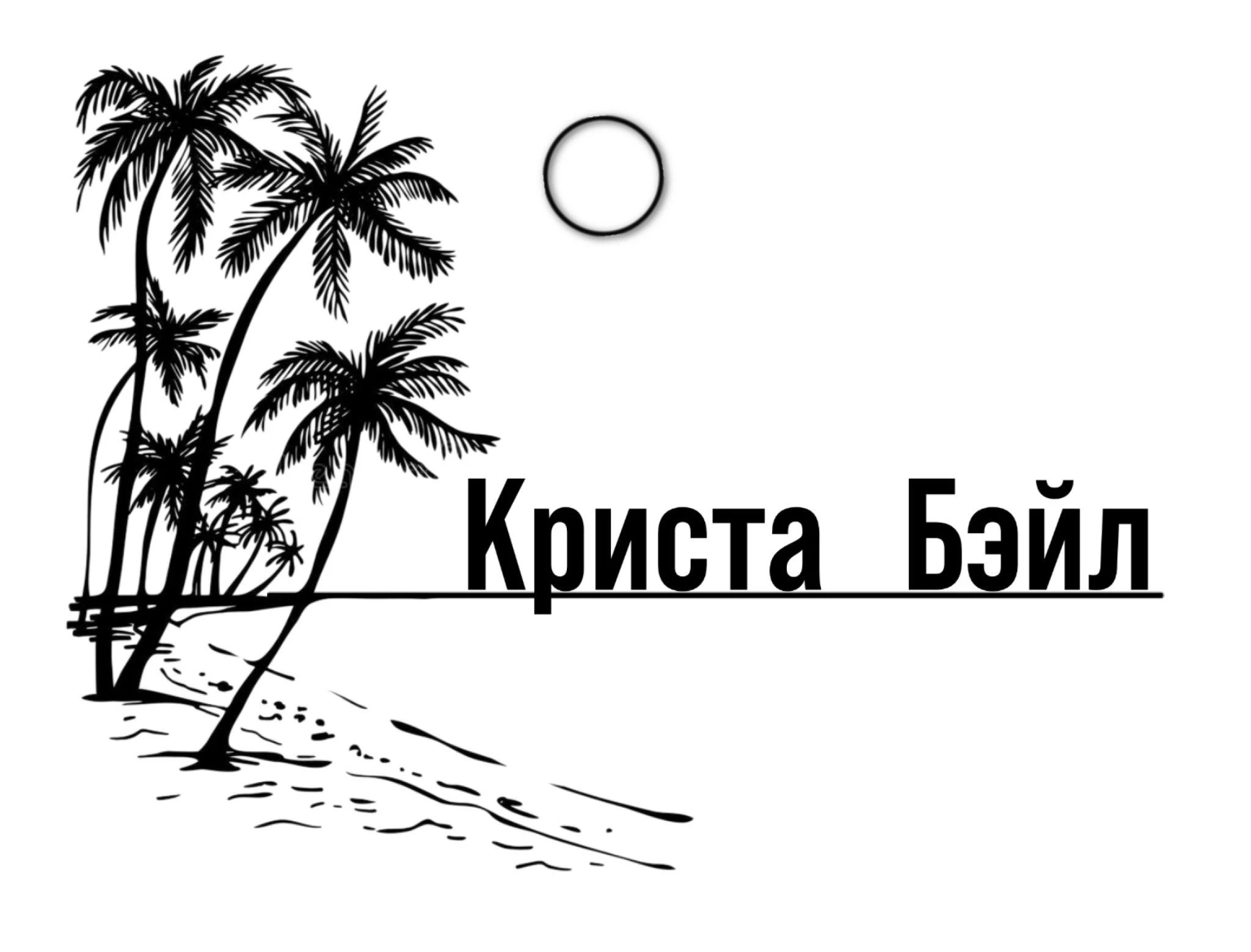 Иллюстрация к книге — Солнце города дождей. Книга 2 [book-illustration-3.webp]