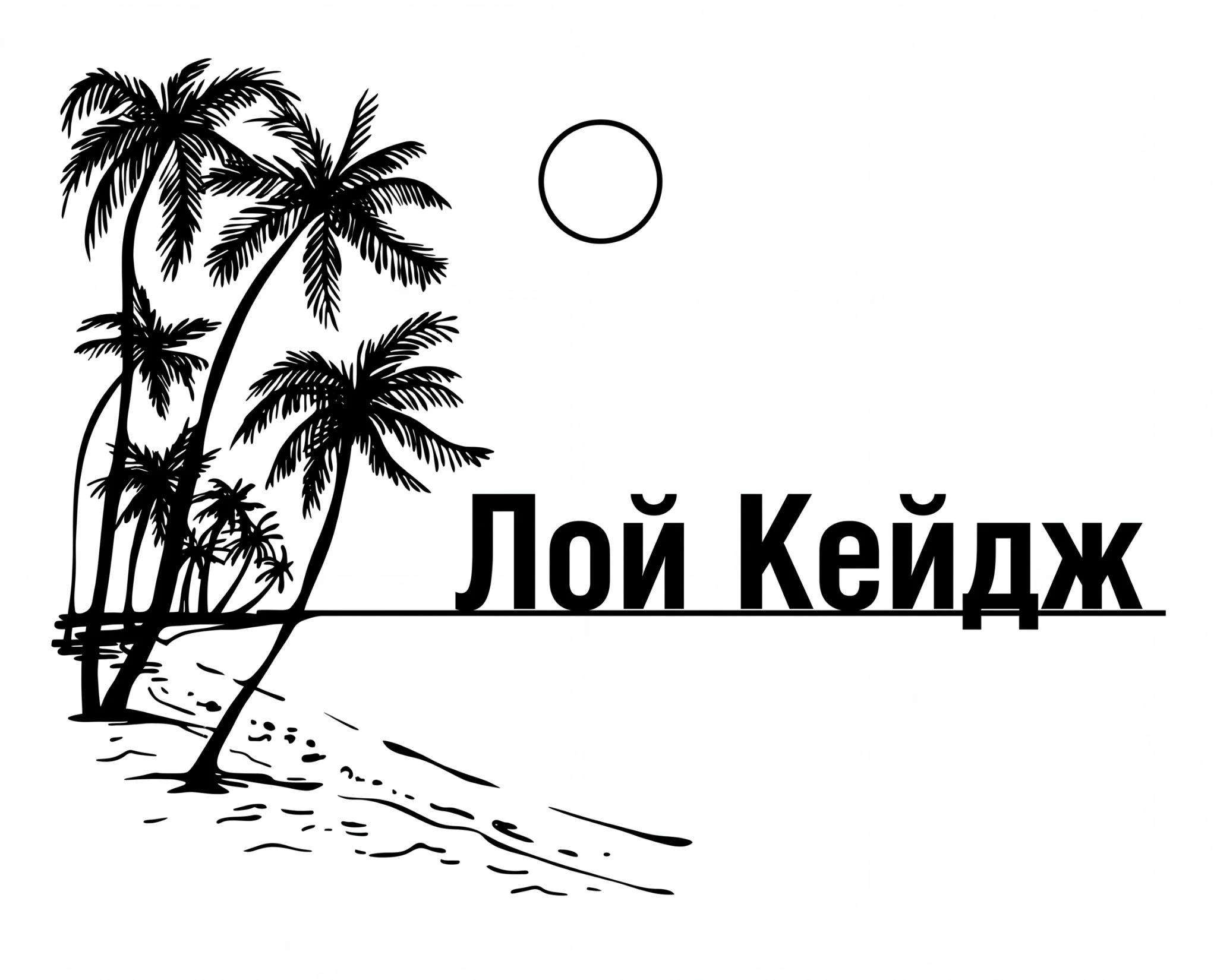 Иллюстрация к книге — Солнце города дождей. Книга 2 [book-illustration-5.webp]