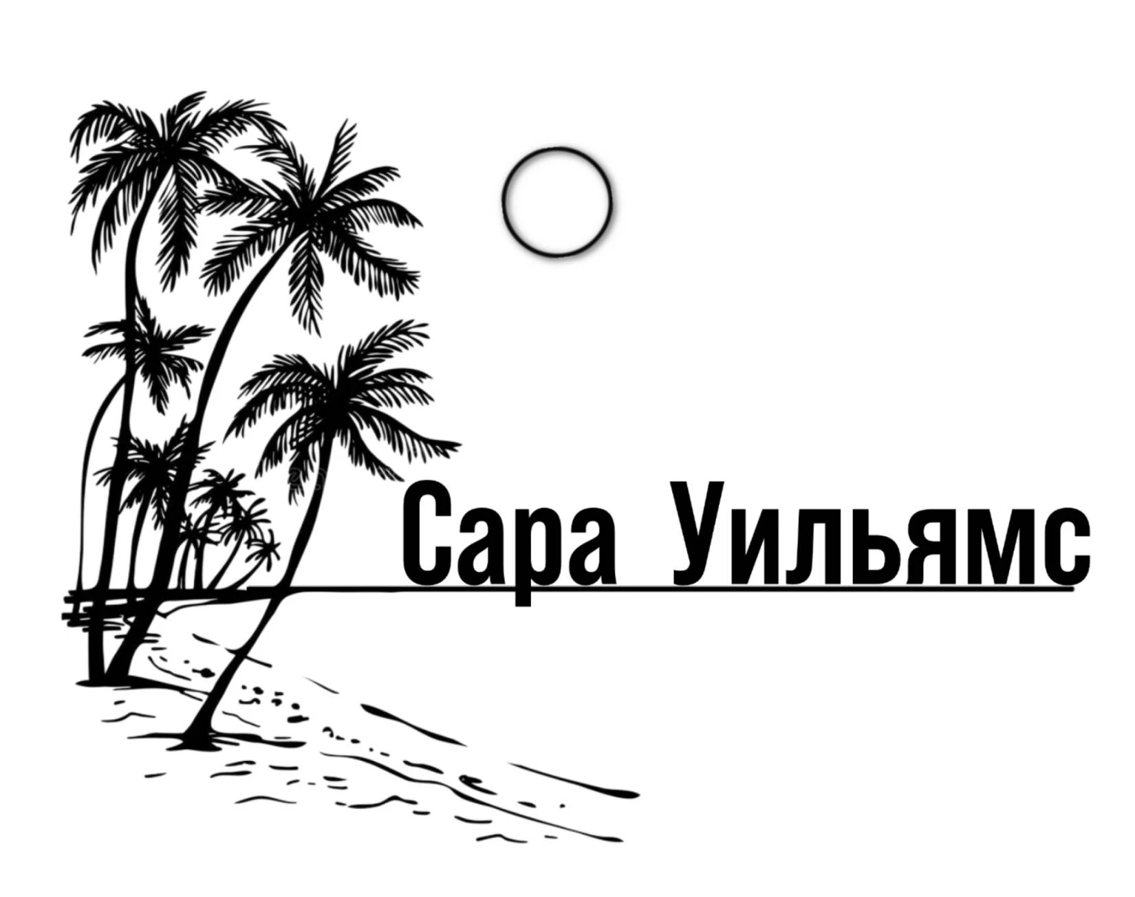 Иллюстрация к книге — Солнце города дождей. Книга 1 [book-illustration-2.webp]