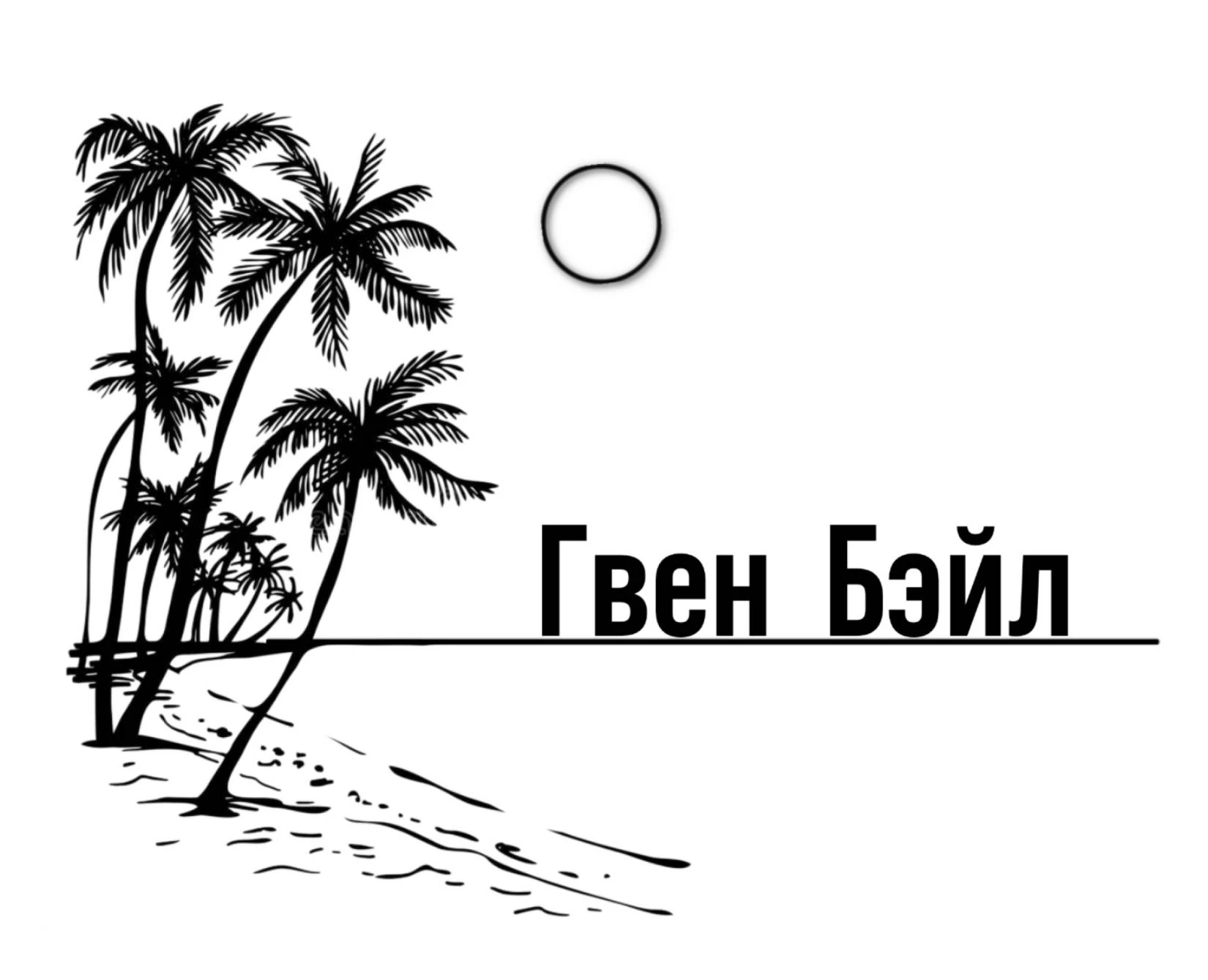 Иллюстрация к книге — Солнце города дождей. Книга 1 [book-illustration-4.webp]