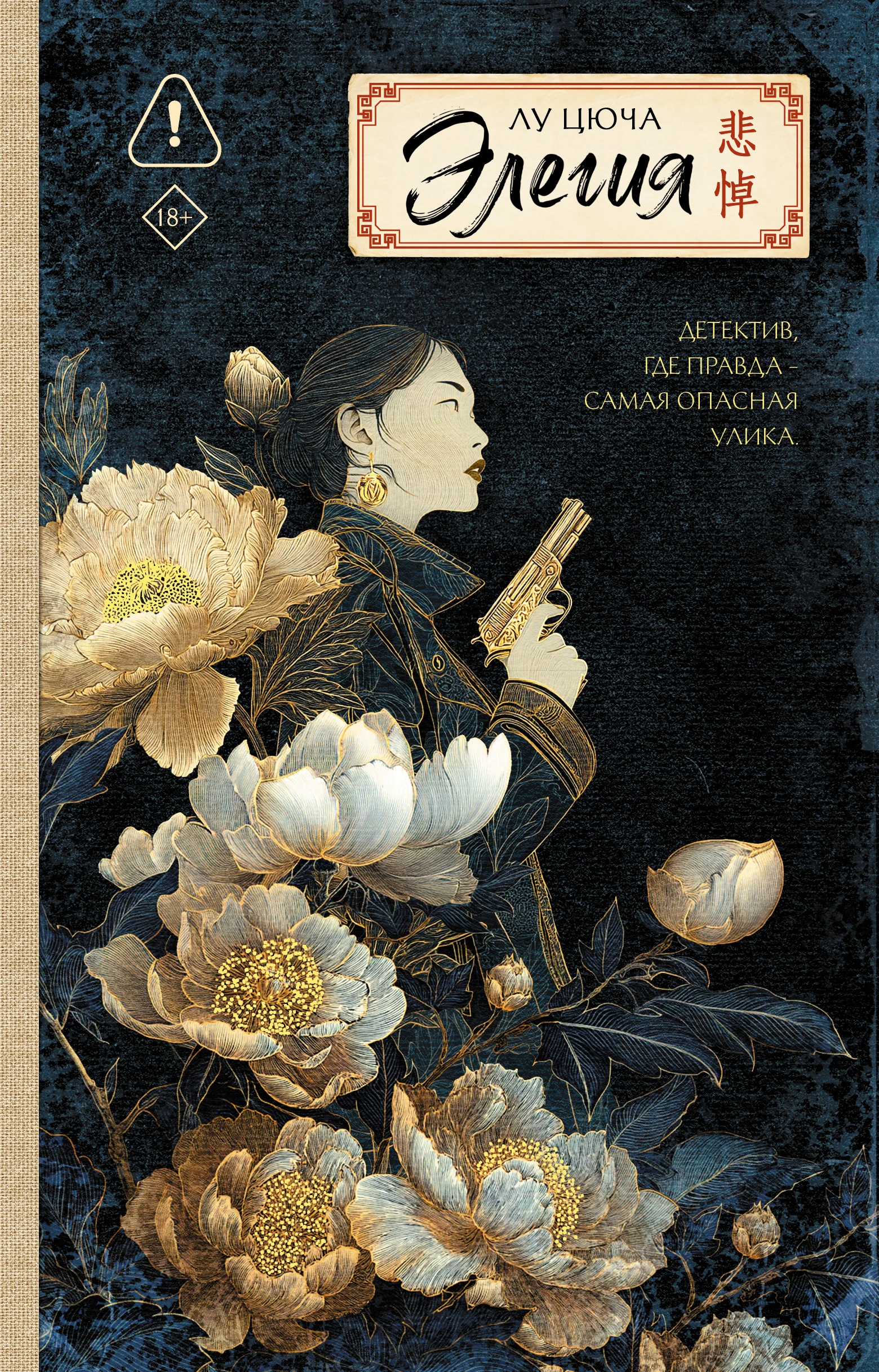 Книга Элегия