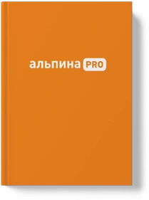 Иллюстрация к книге — Операция «Барбадосса» [book-illustration-4.webp]