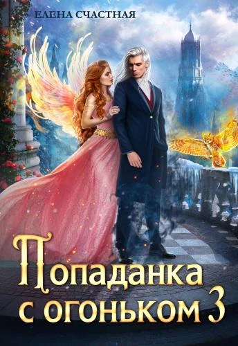 Книга Искушение для тёмного