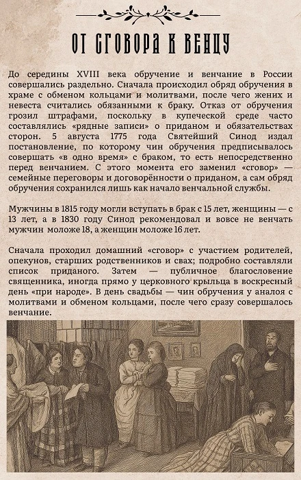 Иллюстрация к книге — Узоры прошлого [book-illustration-11.webp]