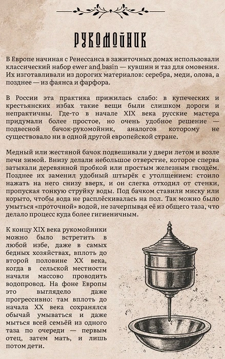 Иллюстрация к книге — Узоры прошлого [book-illustration-8.webp]