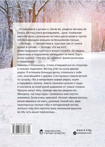 Иллюстрация к книге — Испытание прошлым [book-illustration-1.webp]