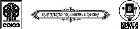 Иллюстрация к книге — В тени скалы [book-illustration-1.webp]