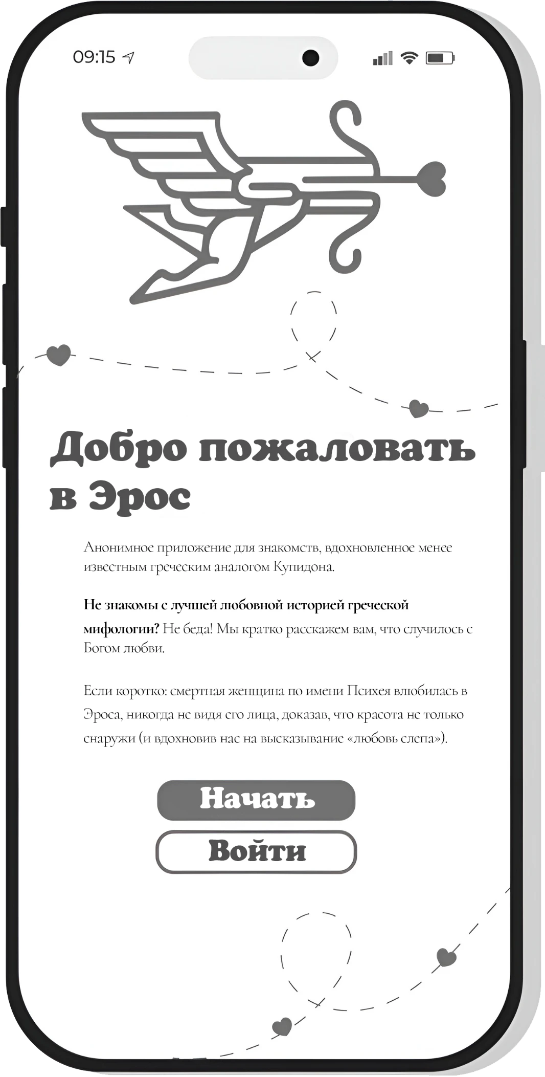Иллюстрация к книге — Договорная любовь [book-illustration-23.webp]