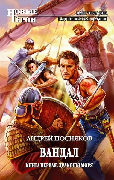 Книга Драконы моря