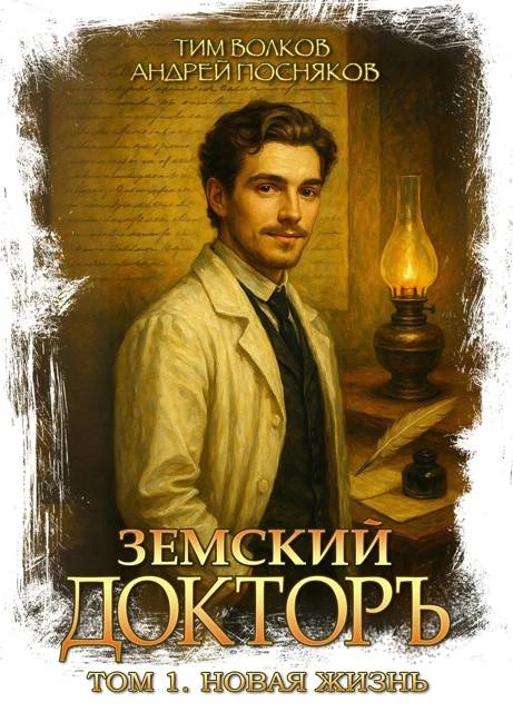 Книга Новая жизнь