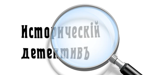 Иллюстрация к книге — След на болоте [book-illustration-3.webp]