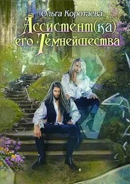 Книга Он - дракон!