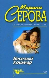 Книга Опасная игрушка