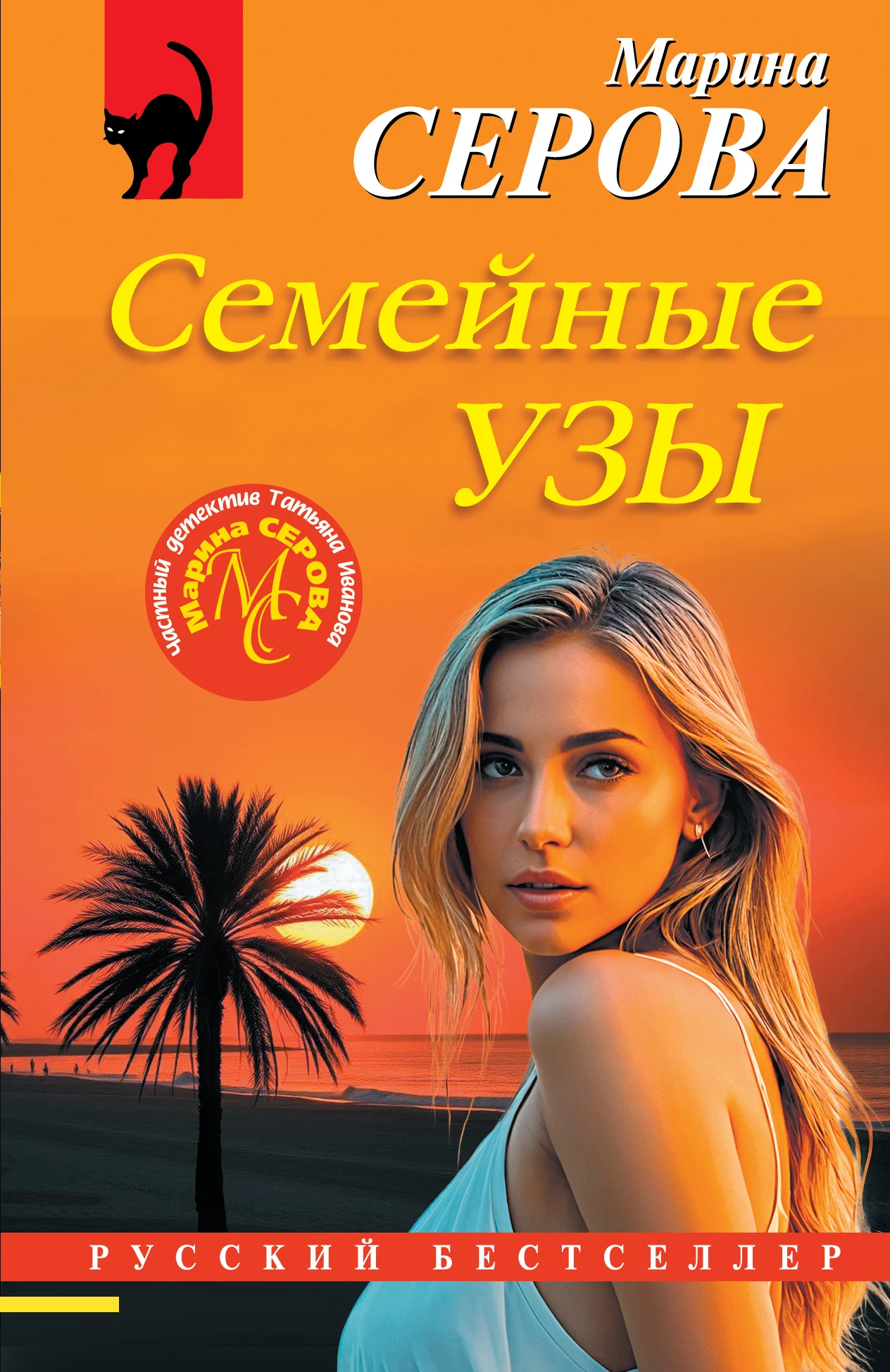 Книга Семейные узы