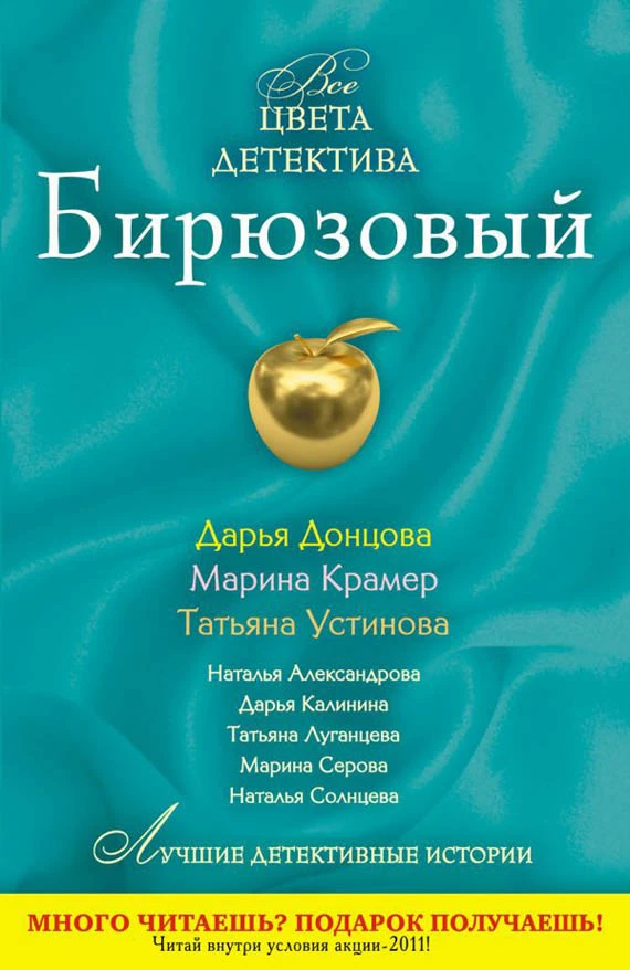 Книга Бирюзовый