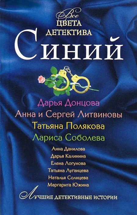 Книга Синий