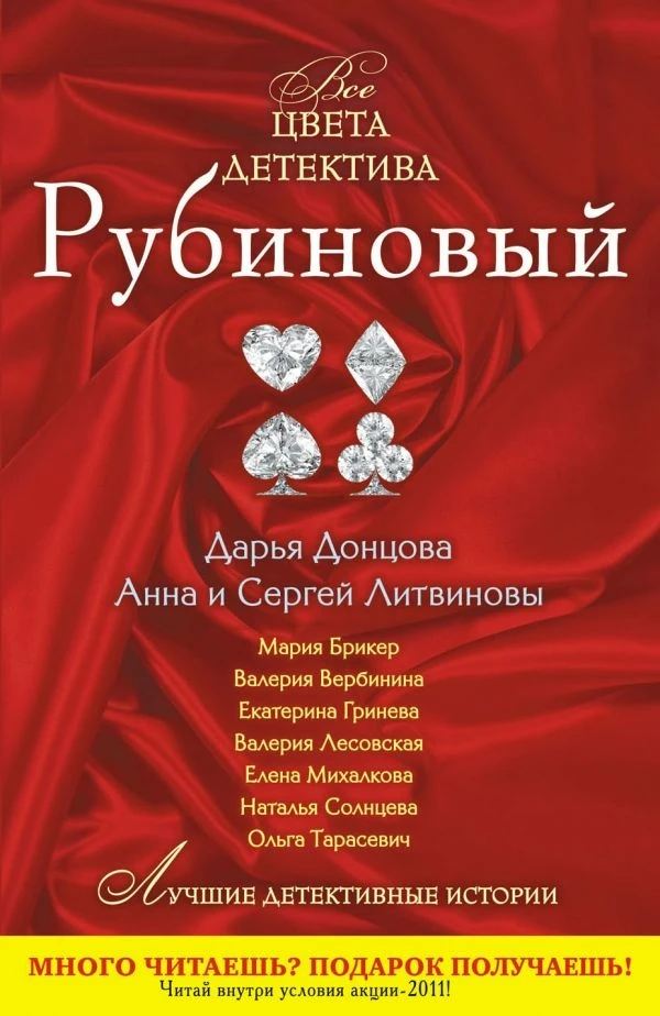 Книга Рубиновый