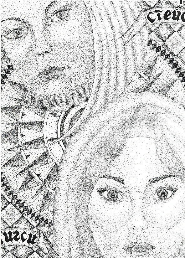 Иллюстрация к книге — Вор [book-illustration-3.webp]