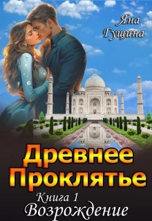 Книга Возрождение