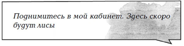 Иллюстрация к книге — Лаванда и ментол [book-illustration-12.webp]