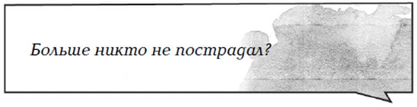 Иллюстрация к книге — Лаванда и ментол [book-illustration-18.webp]